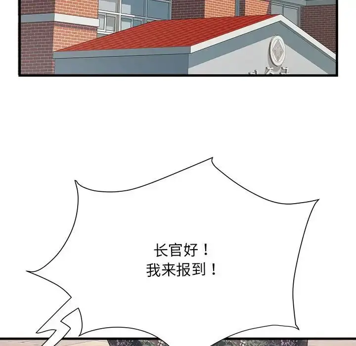 漫画《刺激的部队生活》第70话第97张图