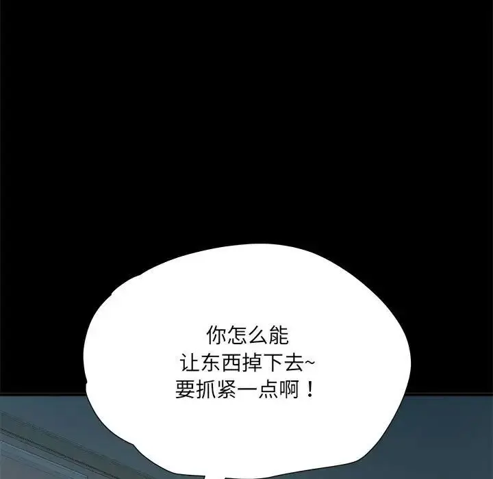 漫画《刺激的部队生活》第62话第108张图