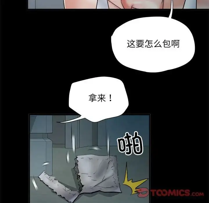 漫画《刺激的部队生活》第62话第117张图