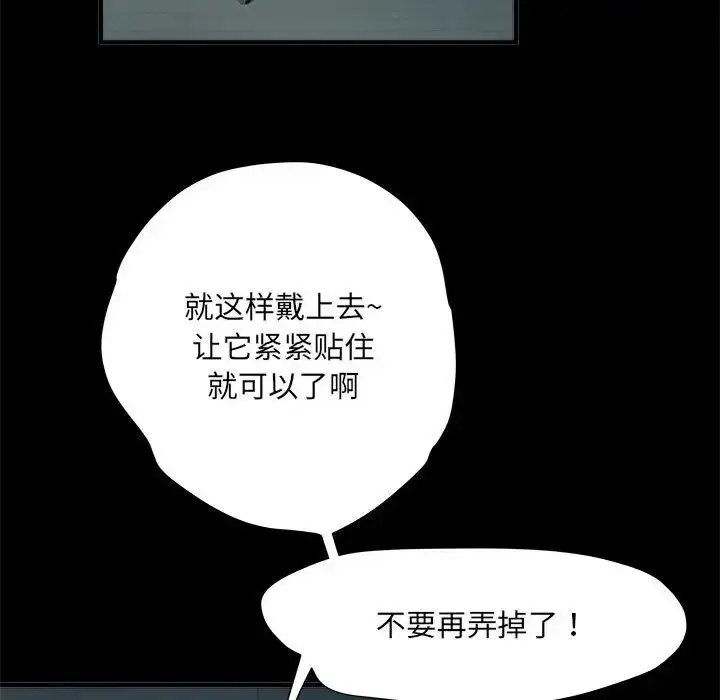 漫画《刺激的部队生活》第62话第118张图