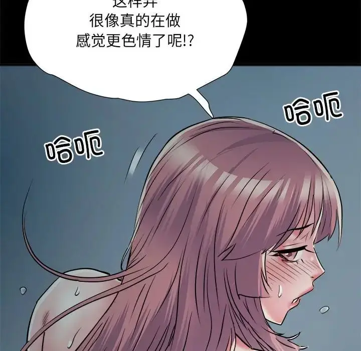 漫画《刺激的部队生活》第62话第128张图
