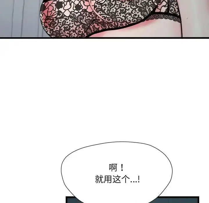漫画《刺激的部队生活》第62话第19张图