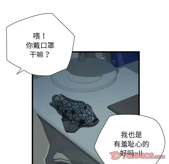 漫画《刺激的部队生活》第62话第21张图
