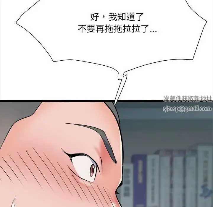 漫画《刺激的部队生活》第62话第25张图