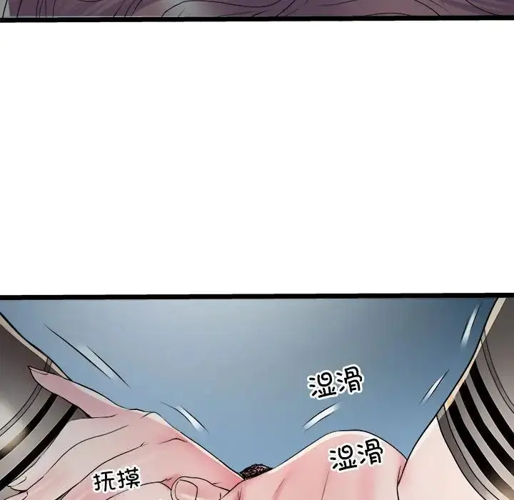 漫画《刺激的部队生活》第62话第34张图