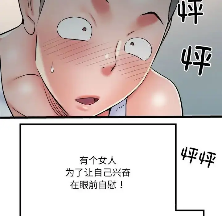 漫画《刺激的部队生活》第62话第37张图