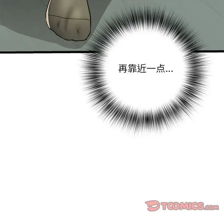 漫画《刺激的部队生活》第62话第39张图