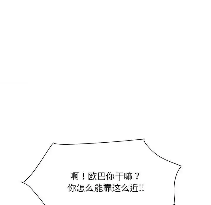 漫画《刺激的部队生活》第62话第47张图