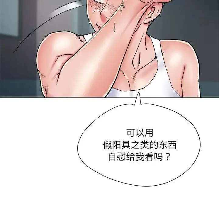 漫画《刺激的部队生活》第62话第50张图