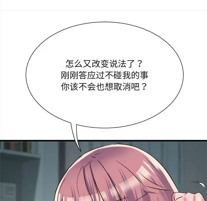 漫画《刺激的部队生活》第62话第53张图