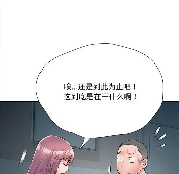 漫画《刺激的部队生活》第62话第55张图