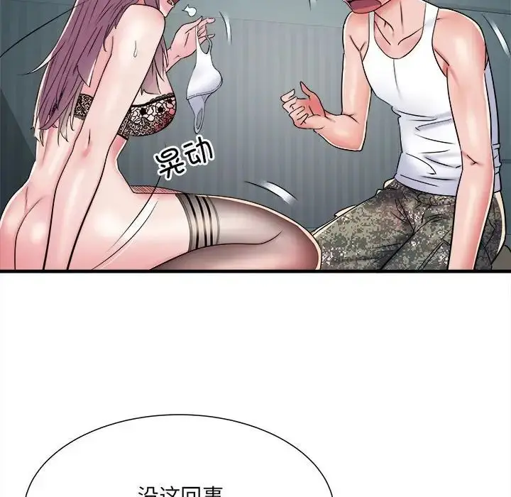 漫画《刺激的部队生活》第62话第56张图