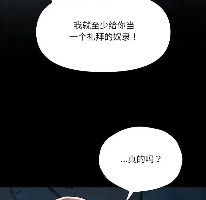 漫画《刺激的部队生活》第62话第59张图