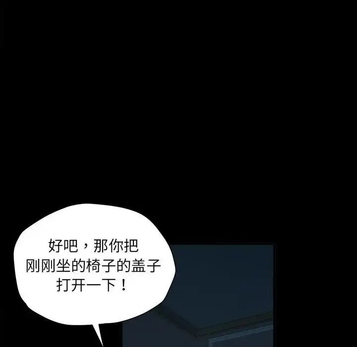 漫画《刺激的部队生活》第62话第62张图