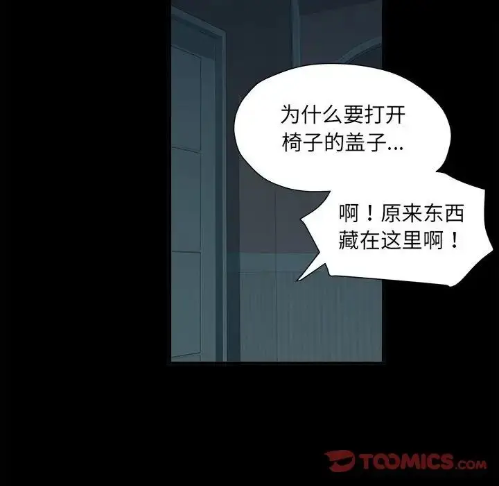 漫画《刺激的部队生活》第62话第63张图