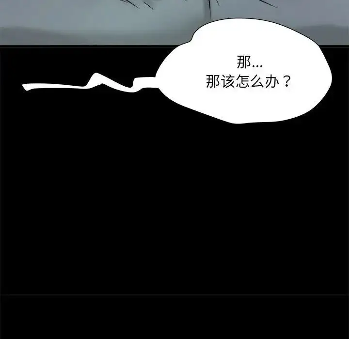 漫画《刺激的部队生活》第62话第84张图
