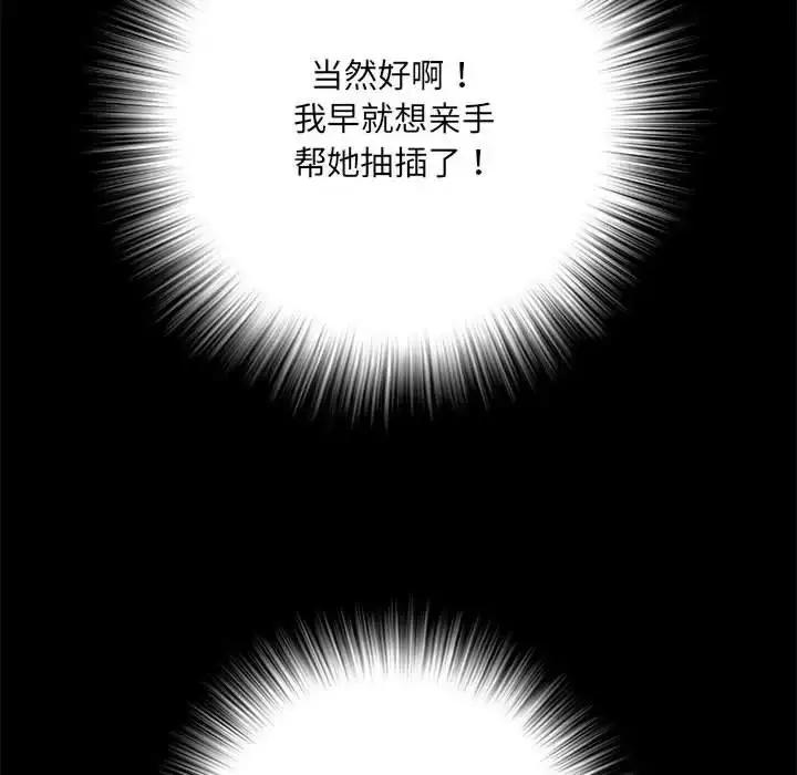 漫画《刺激的部队生活》第62话第88张图