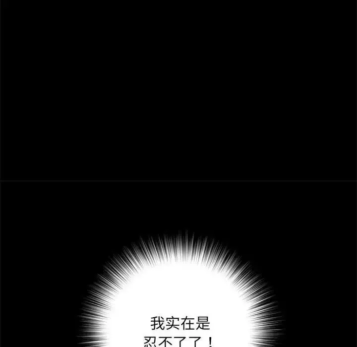 漫画《刺激的部队生活》第62话第95张图