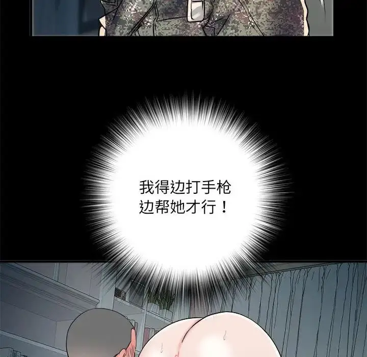 漫画《刺激的部队生活》第62话第97张图