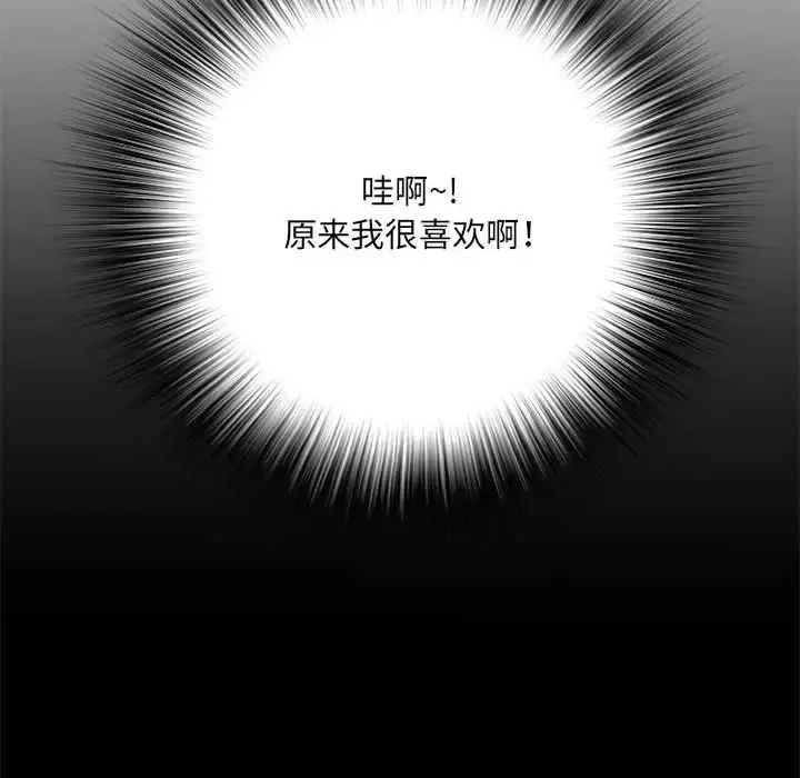 漫画《刺激的部队生活》第46话第101张图