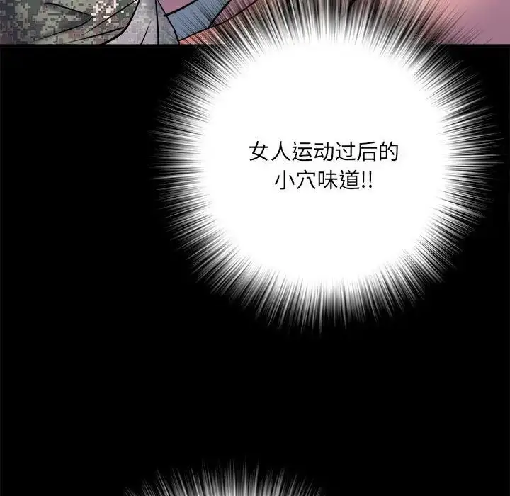 漫画《刺激的部队生活》第46话第103张图