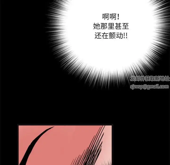 漫画《刺激的部队生活》第46话第106张图
