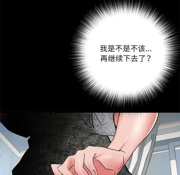 漫画《刺激的部队生活》第46话第108张图