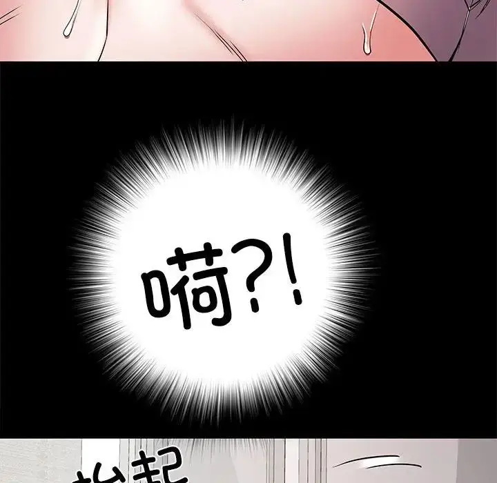 漫画《刺激的部队生活》第46话第110张图