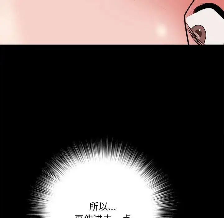 漫画《刺激的部队生活》第46话第118张图
