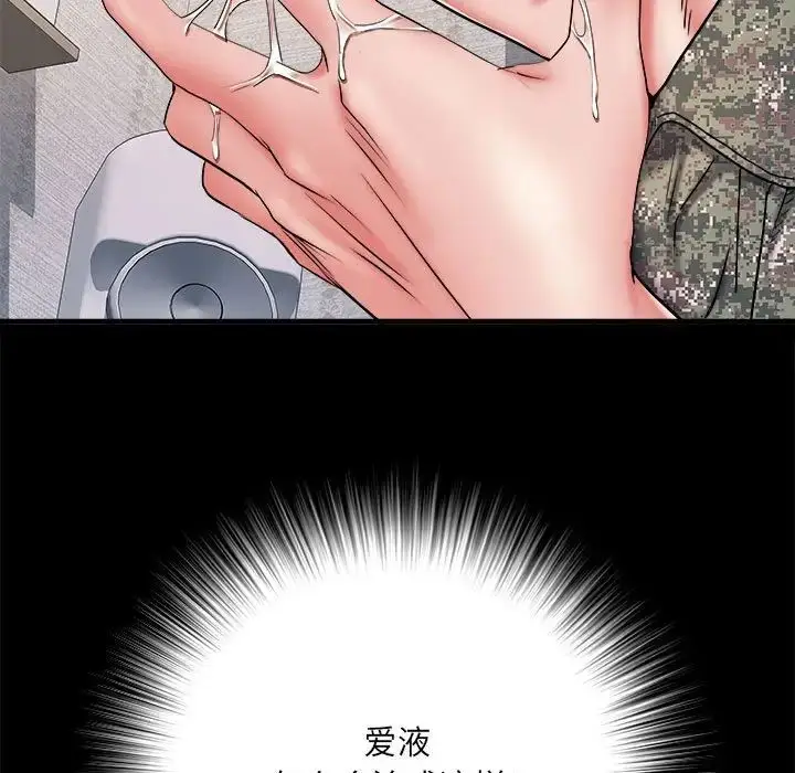 漫画《刺激的部队生活》第46话第124张图