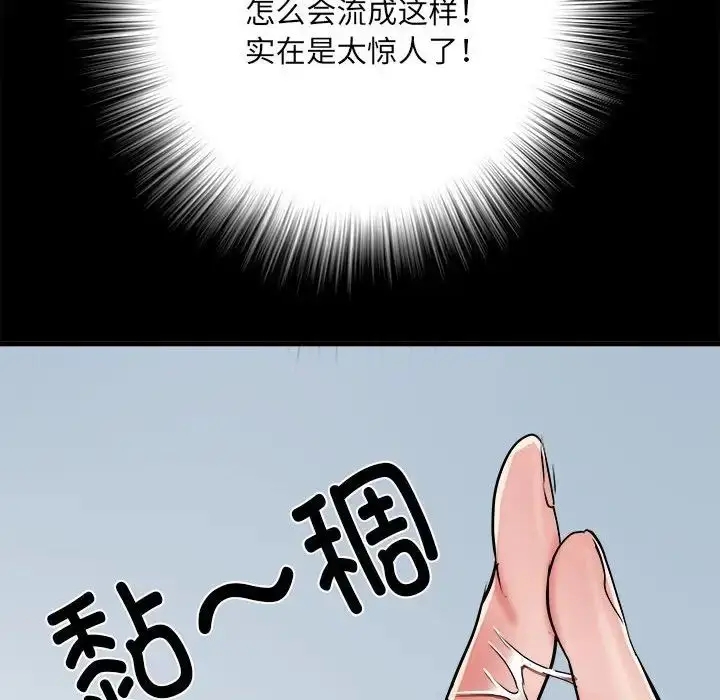 漫画《刺激的部队生活》第46话第125张图