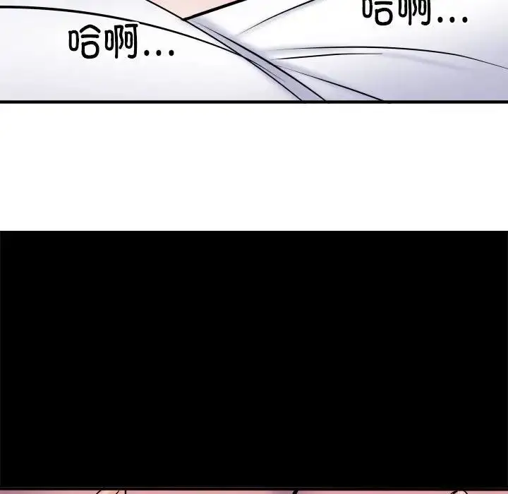 漫画《刺激的部队生活》第46话第139张图