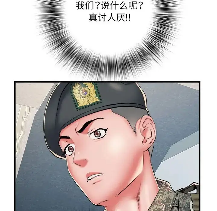 漫画《刺激的部队生活》第46话第22张图