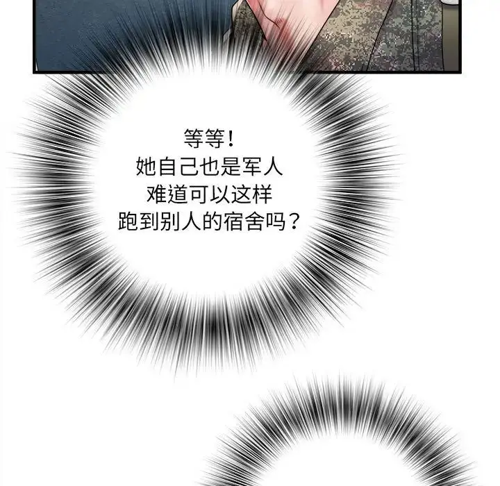 漫画《刺激的部队生活》第46话第23张图