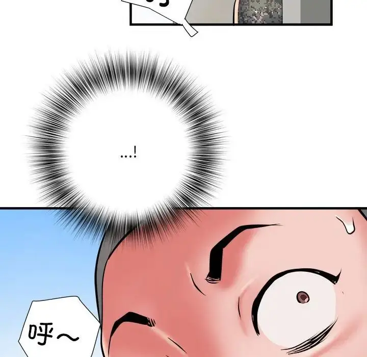 漫画《刺激的部队生活》第46话第37张图