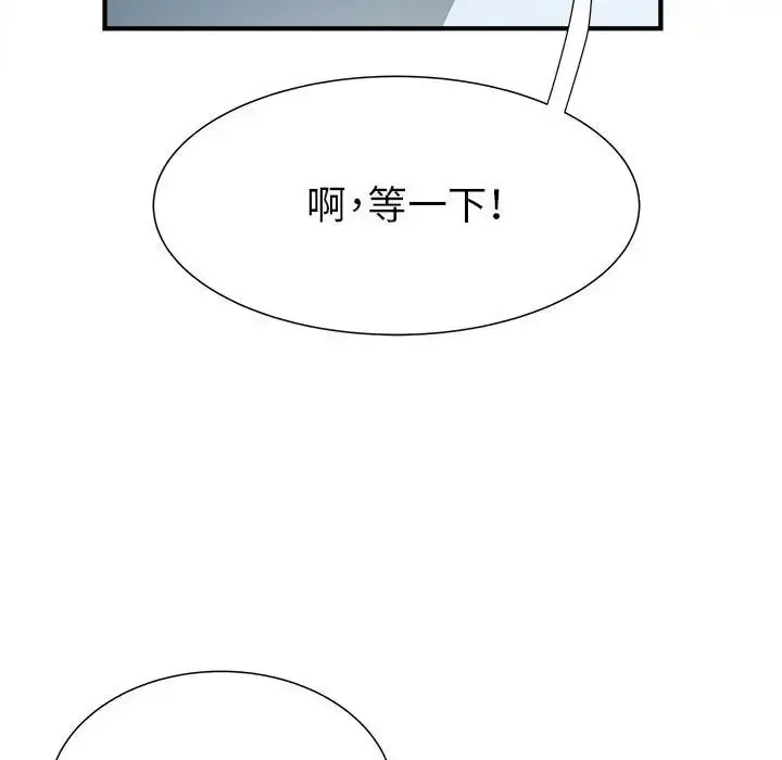 漫画《刺激的部队生活》第46话第50张图