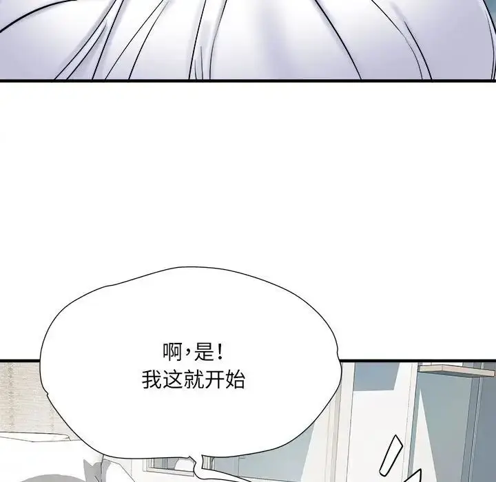 漫画《刺激的部队生活》第46话第61张图