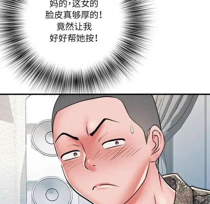 漫画《刺激的部队生活》第46话第66张图