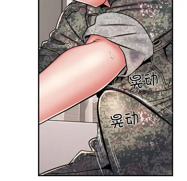 漫画《刺激的部队生活》第46话第86张图