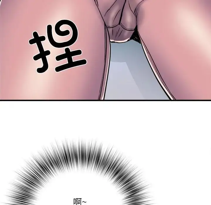 漫画《刺激的部队生活》第46话第95张图