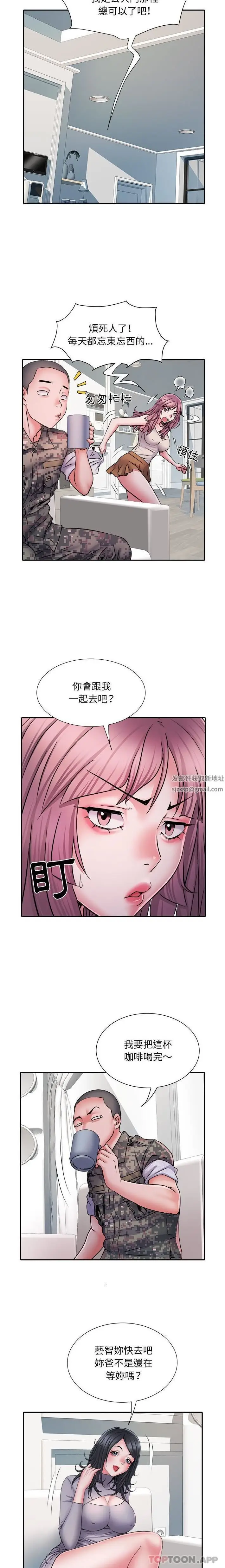 漫画《刺激的部队生活》第26话第12张图