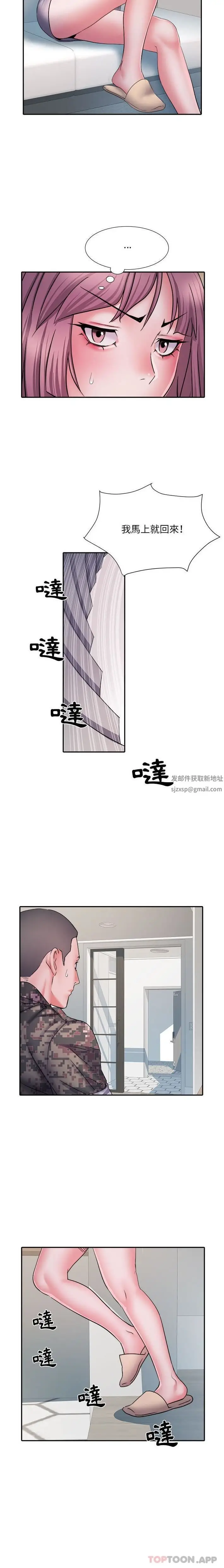 漫画《刺激的部队生活》第26话第13张图