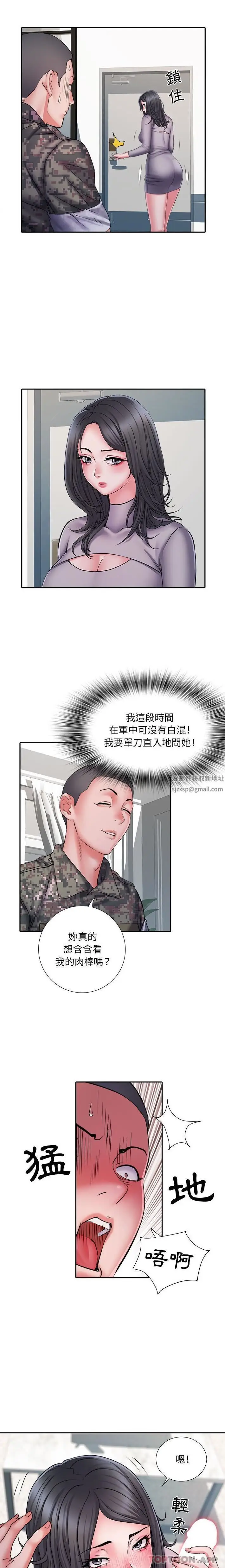 漫画《刺激的部队生活》第26话第14张图