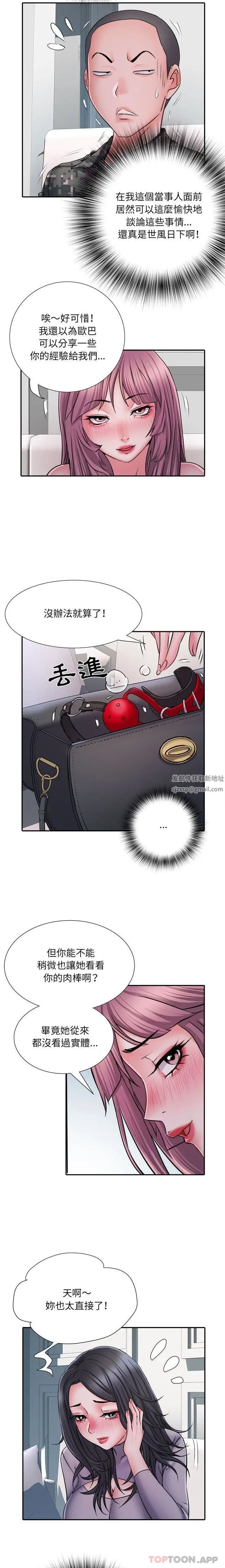 漫画《刺激的部队生活》第26话第4张图