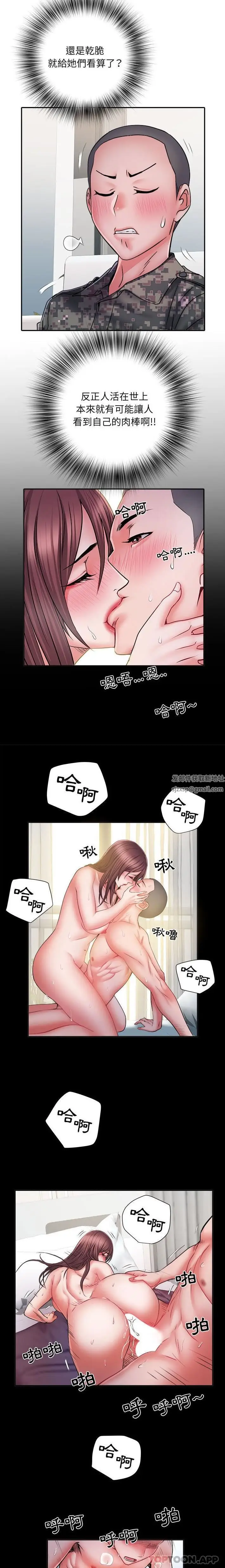 漫画《刺激的部队生活》第26话第5张图