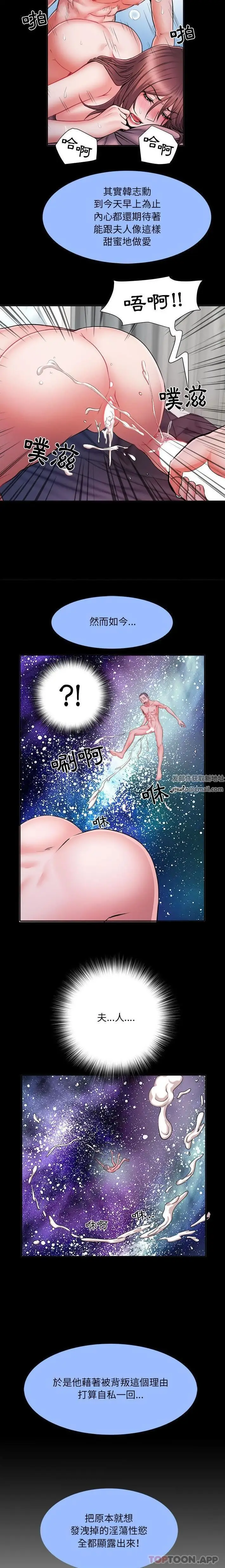 漫画《刺激的部队生活》第26话第6张图