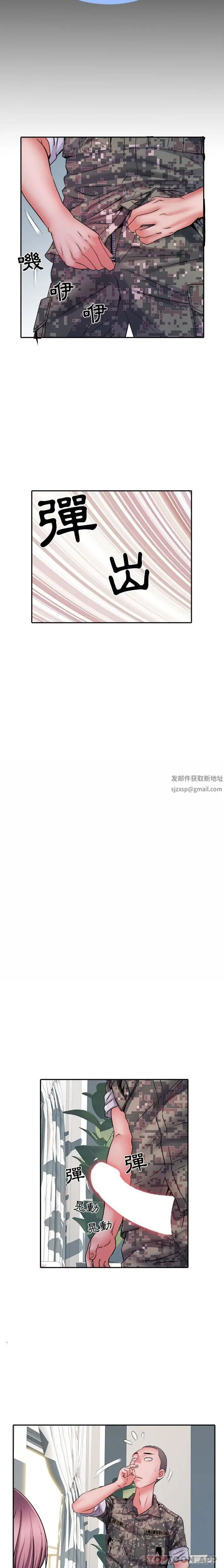 漫画《刺激的部队生活》第26话第7张图