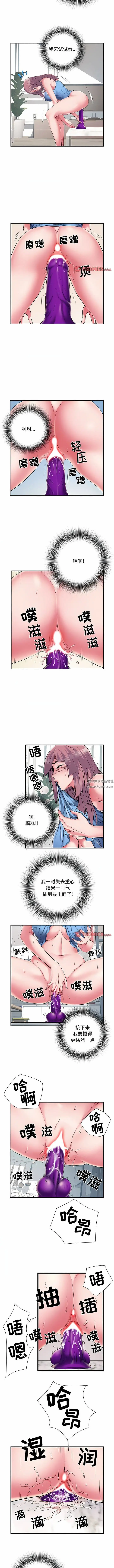 漫画《刺激的部队生活》第29话第3张图