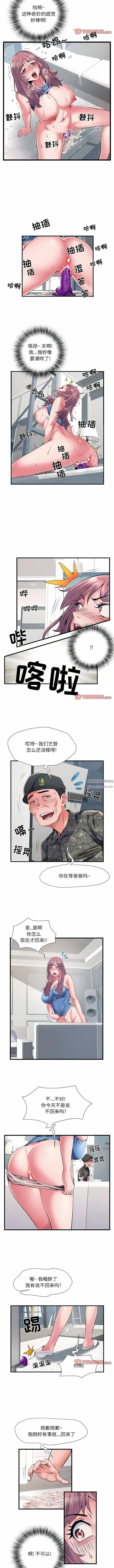 漫画《刺激的部队生活》第29话第4张图