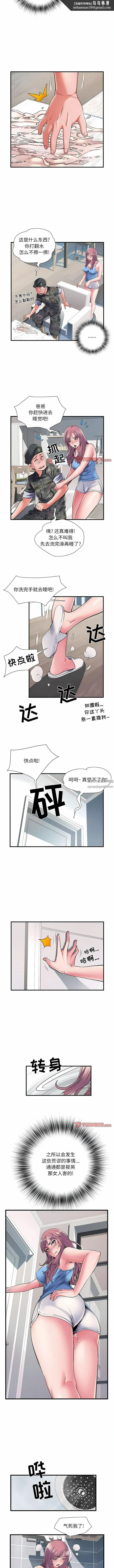 漫画《刺激的部队生活》第29话第5张图